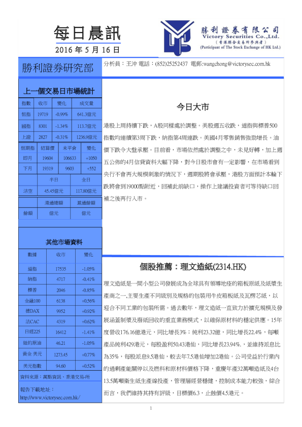 每日晨讯