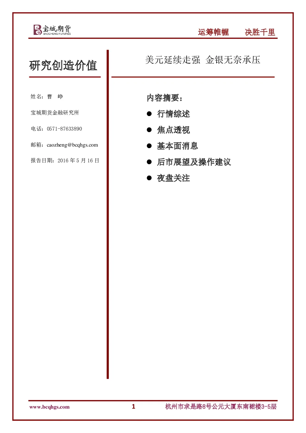 报告封面