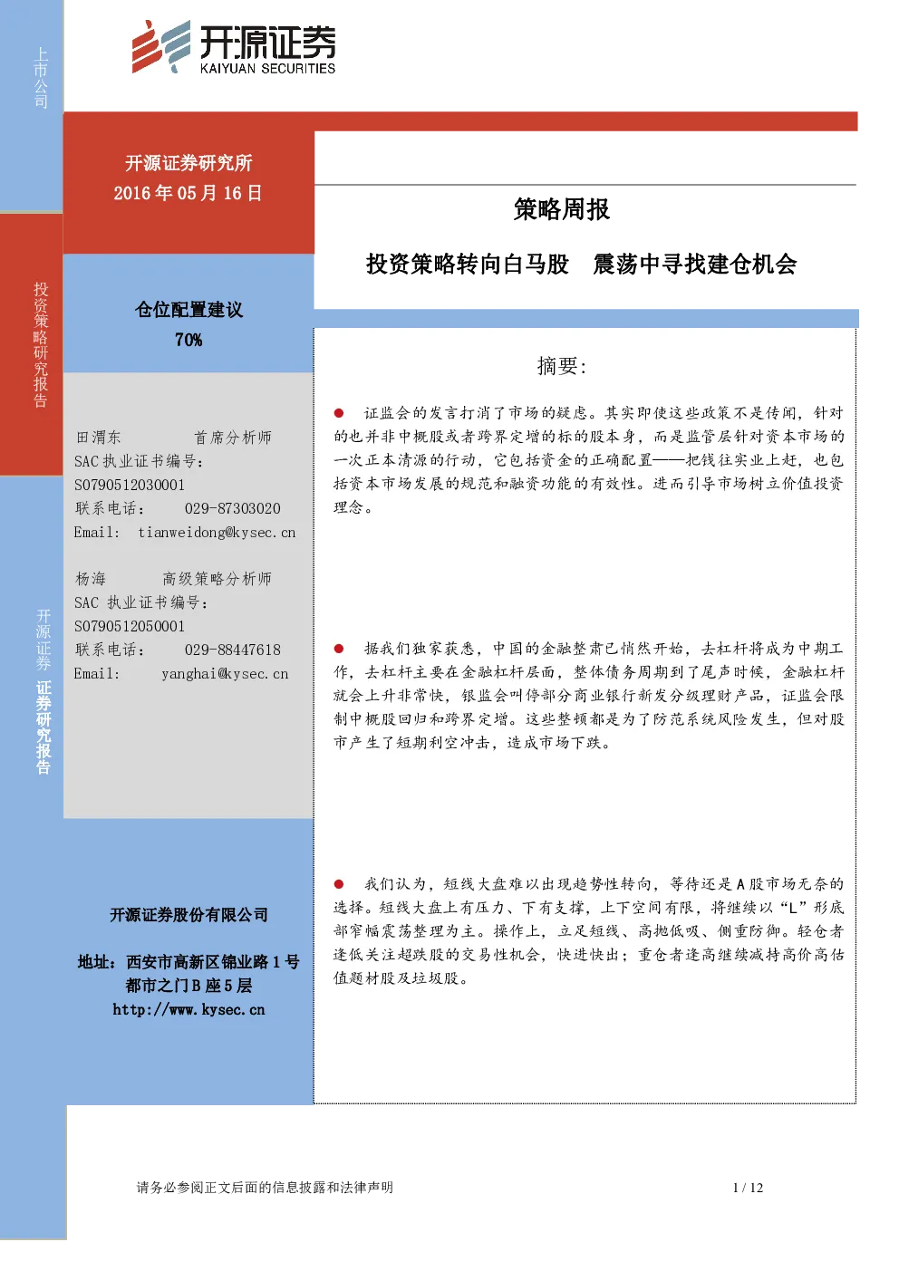 报告封面