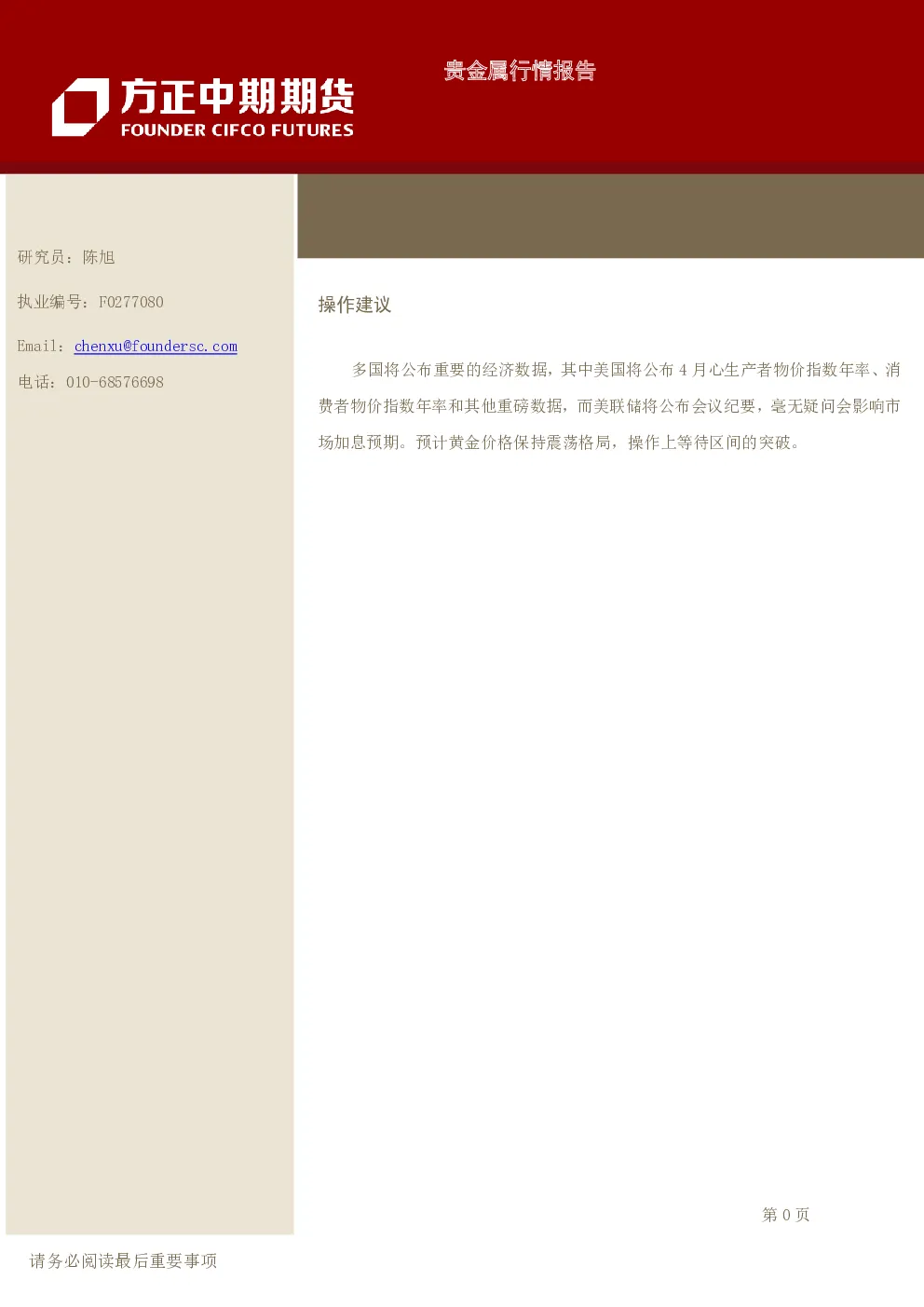 报告封面