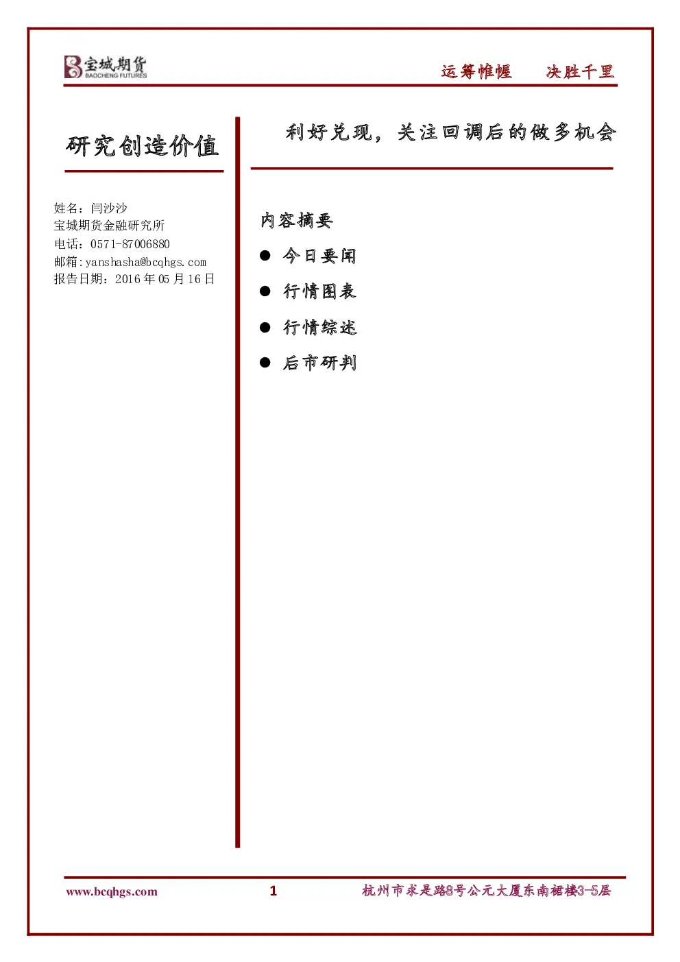 报告封面