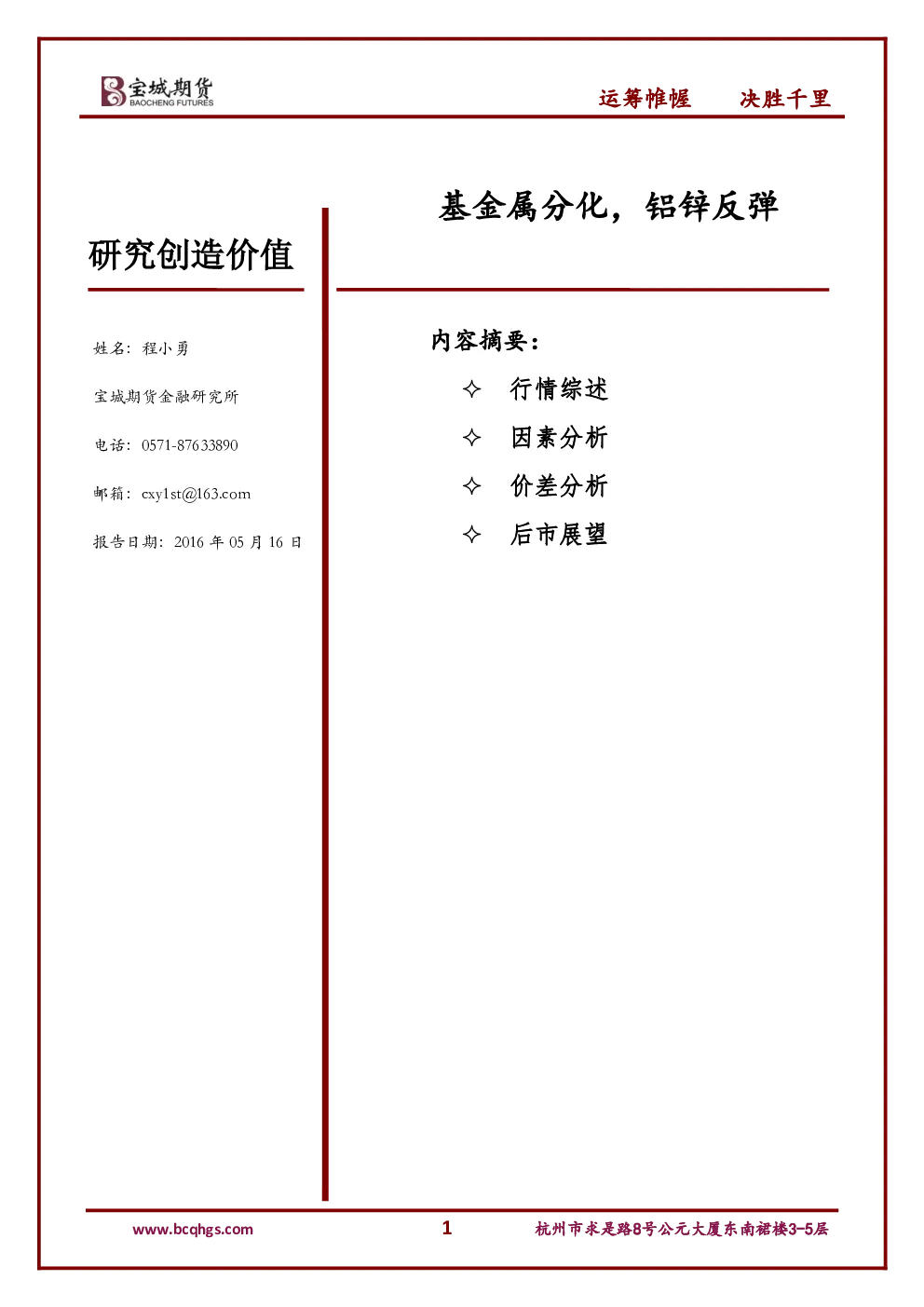报告封面