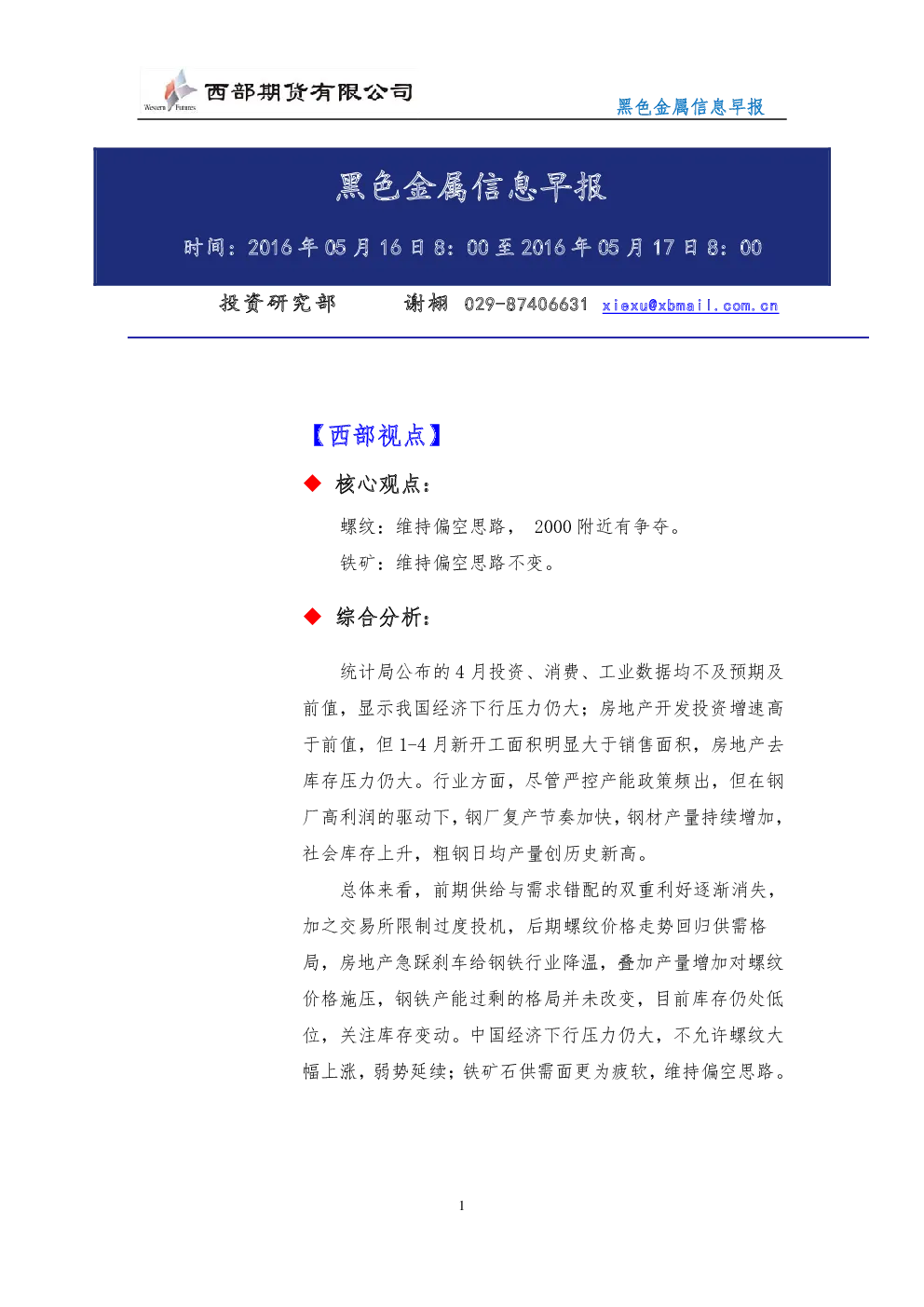 报告封面