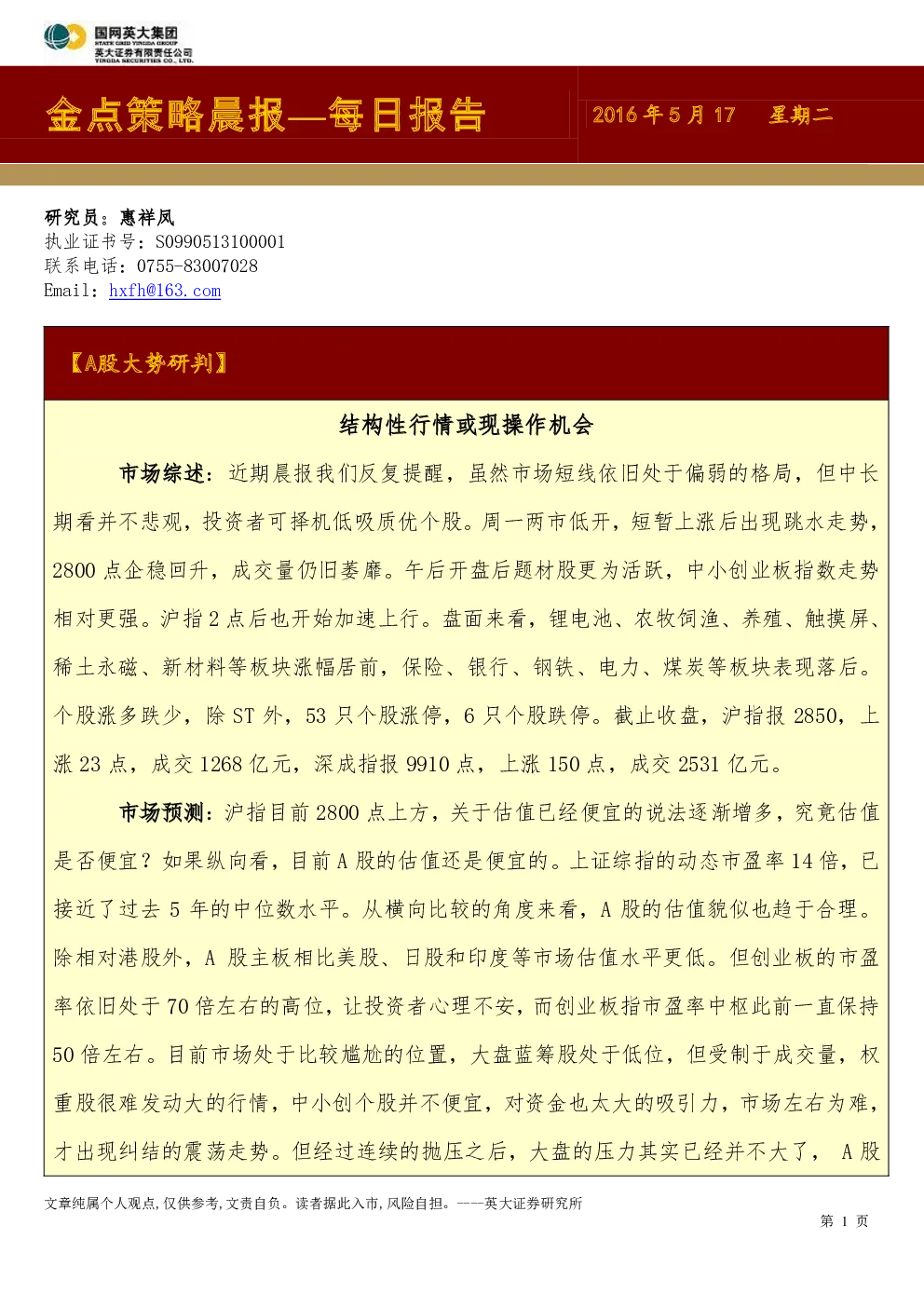 报告封面