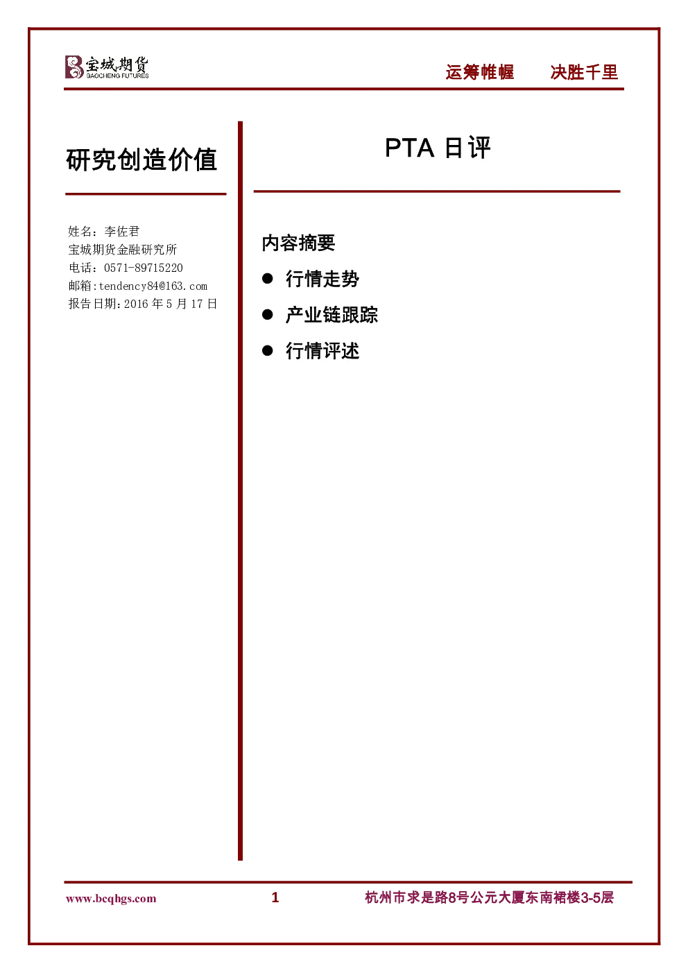 报告封面