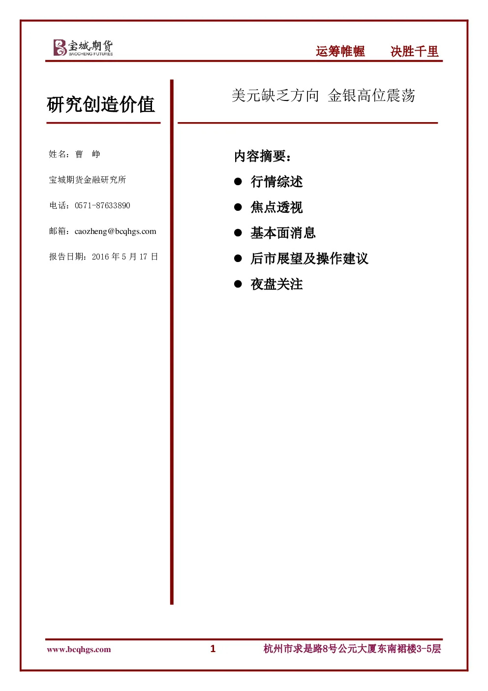 报告封面