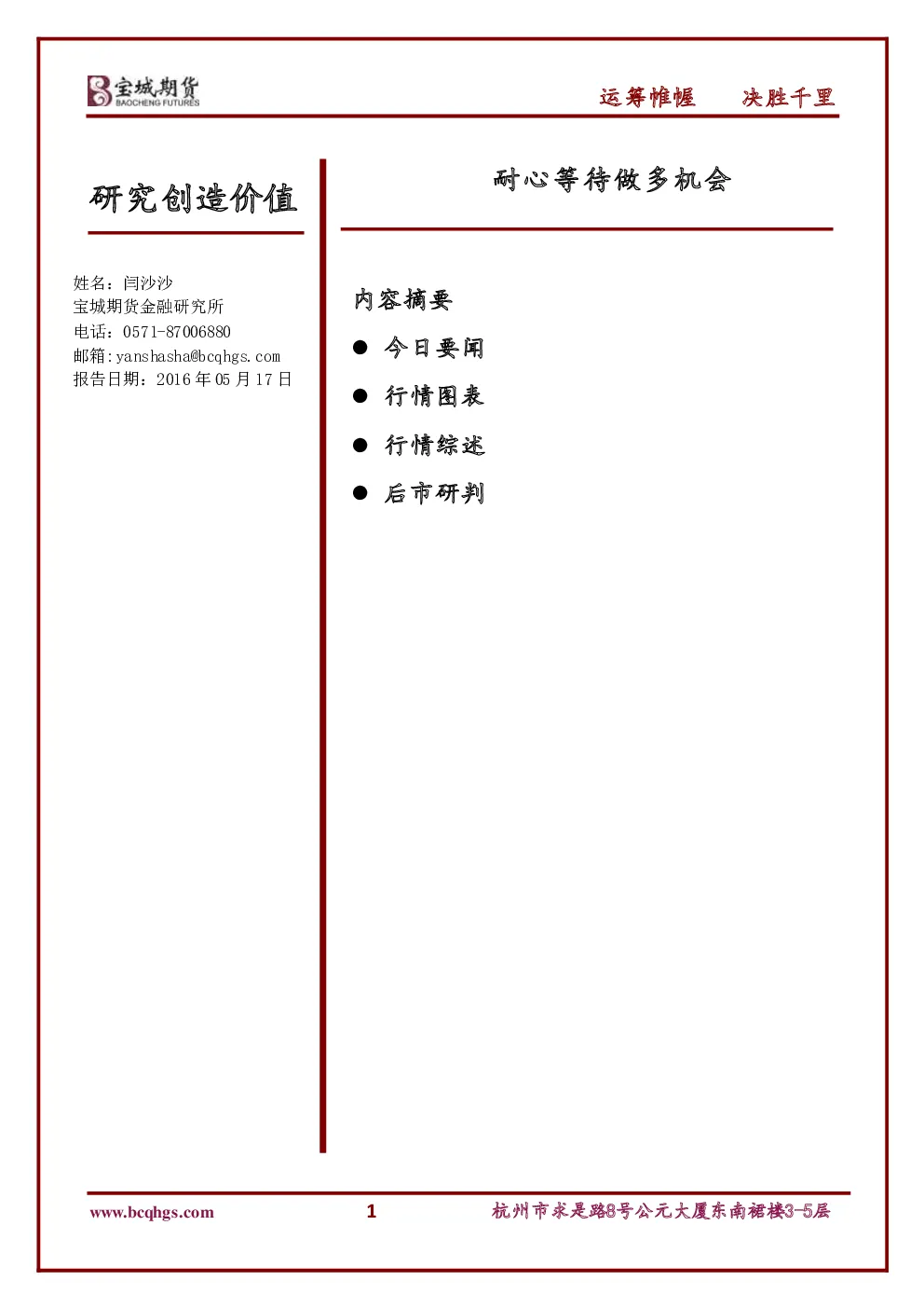 报告封面