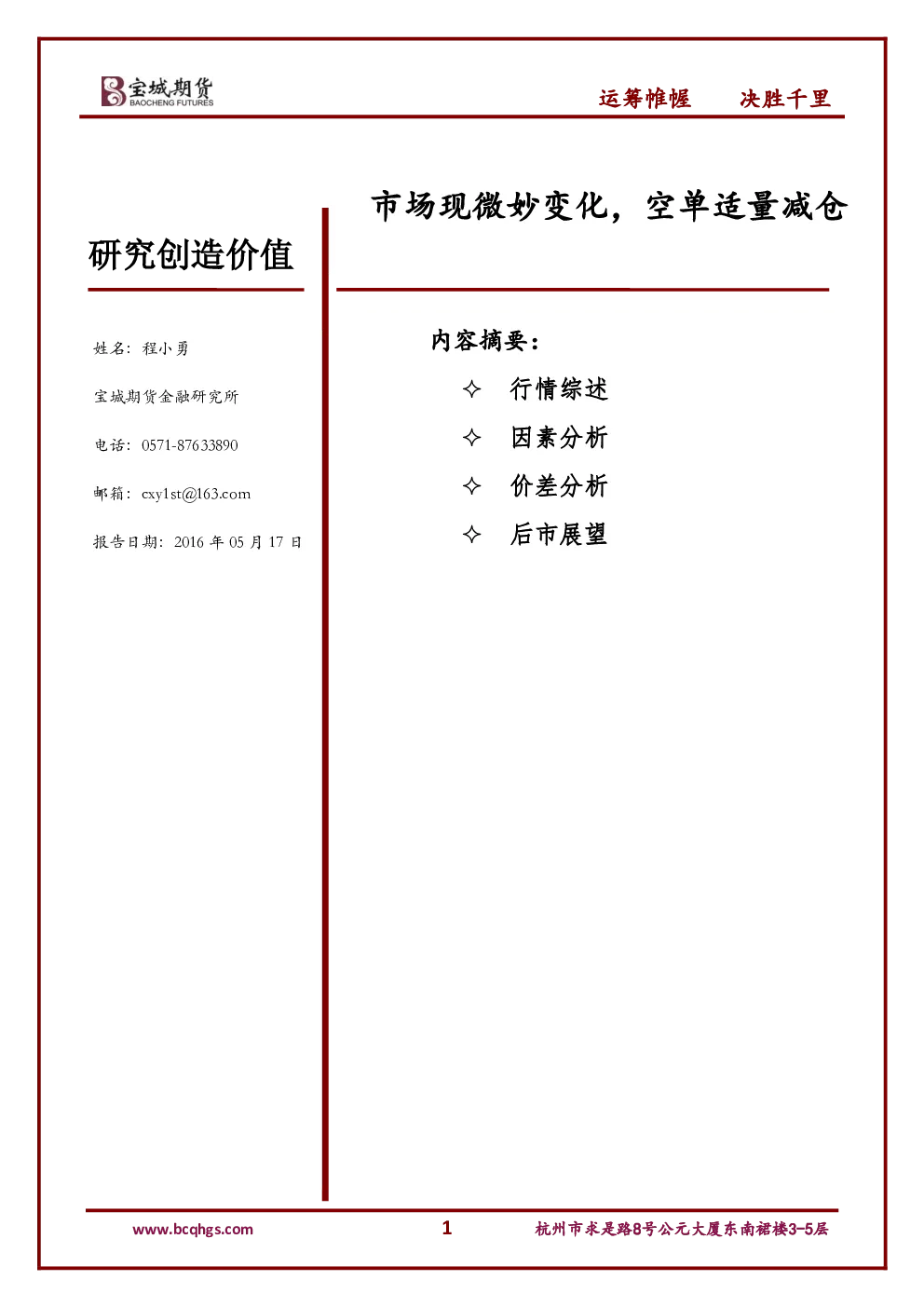 报告封面