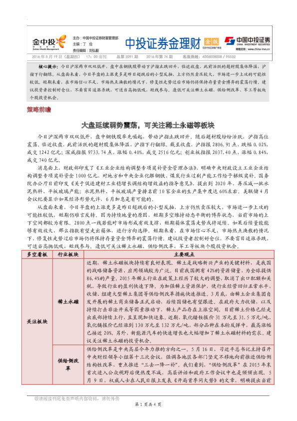 金理财（金版）