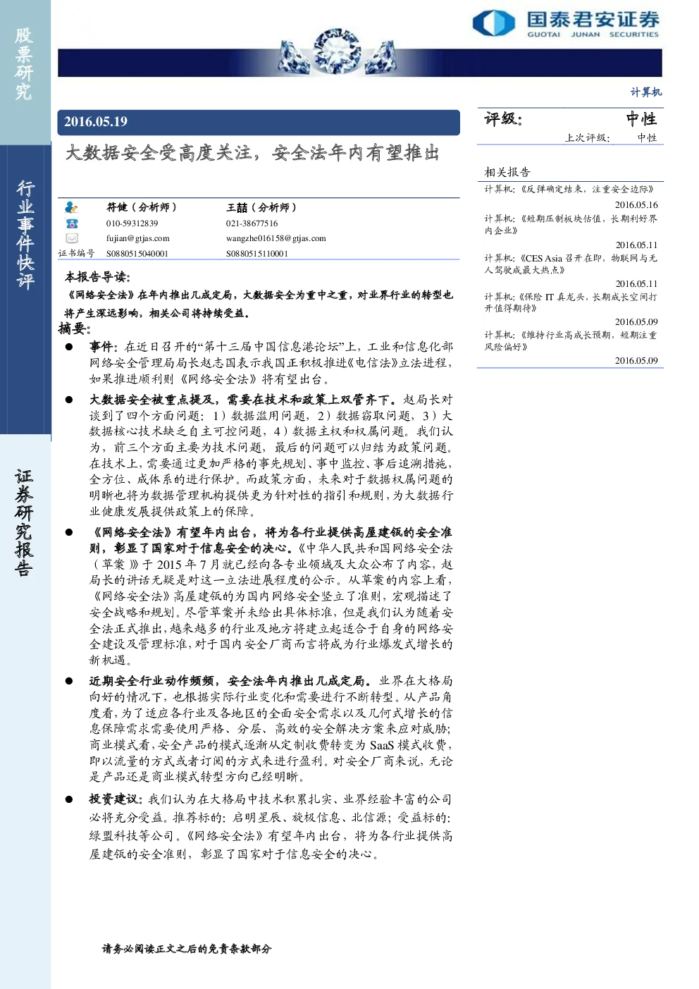 报告封面