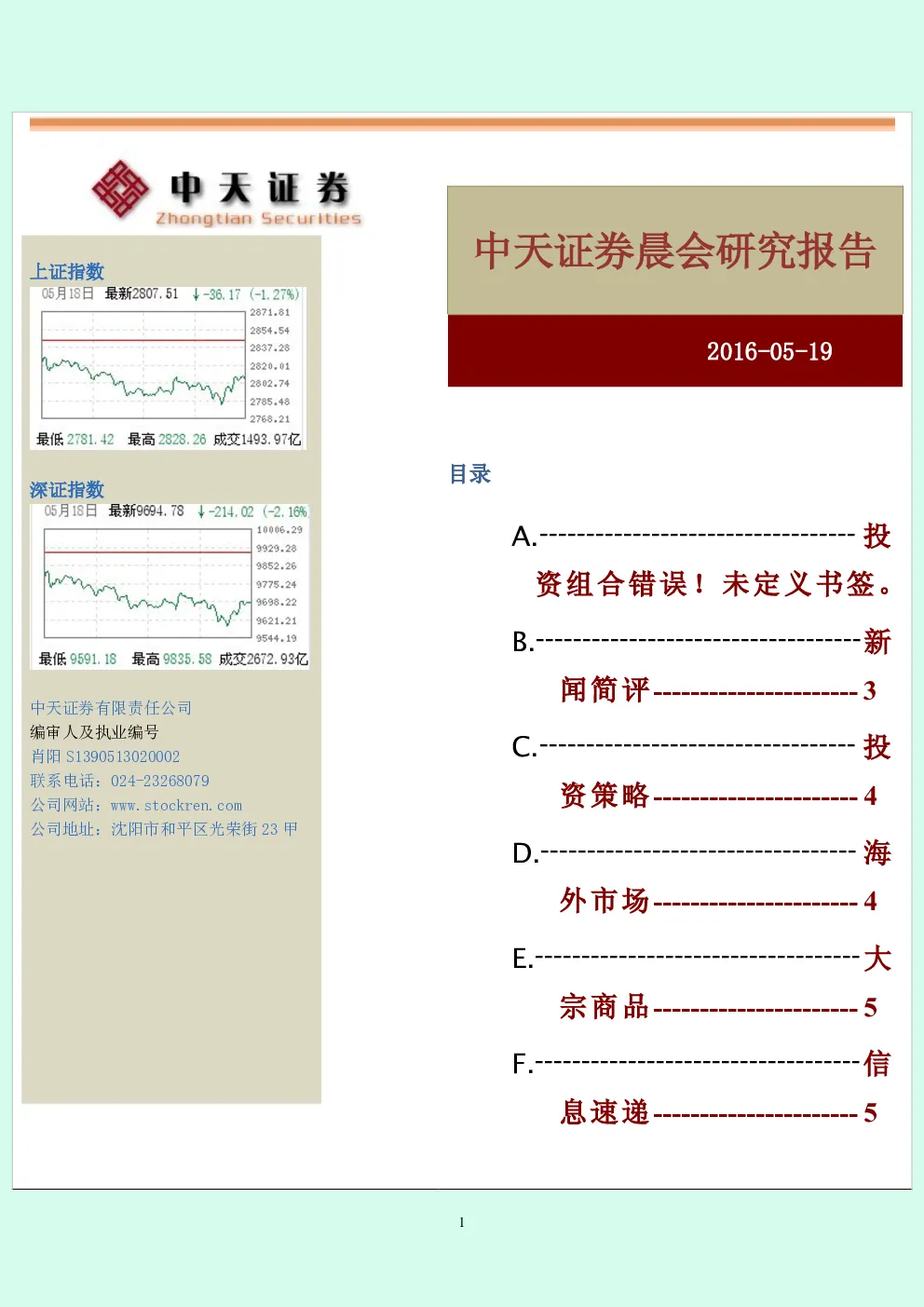 报告封面