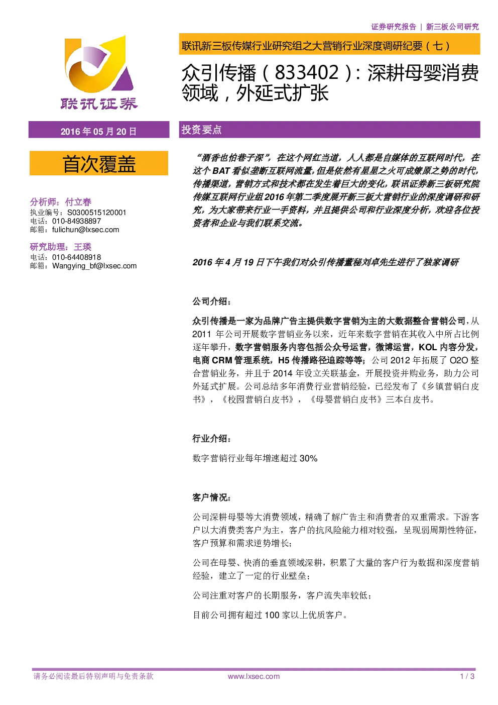 报告封面