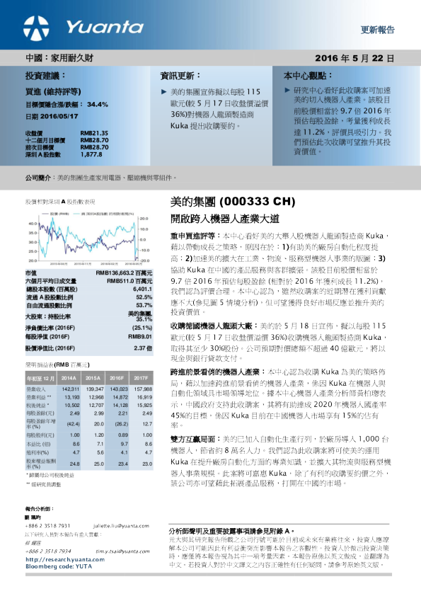 开启跨入机器人产业大道