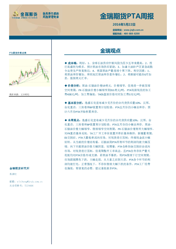 PTA周报