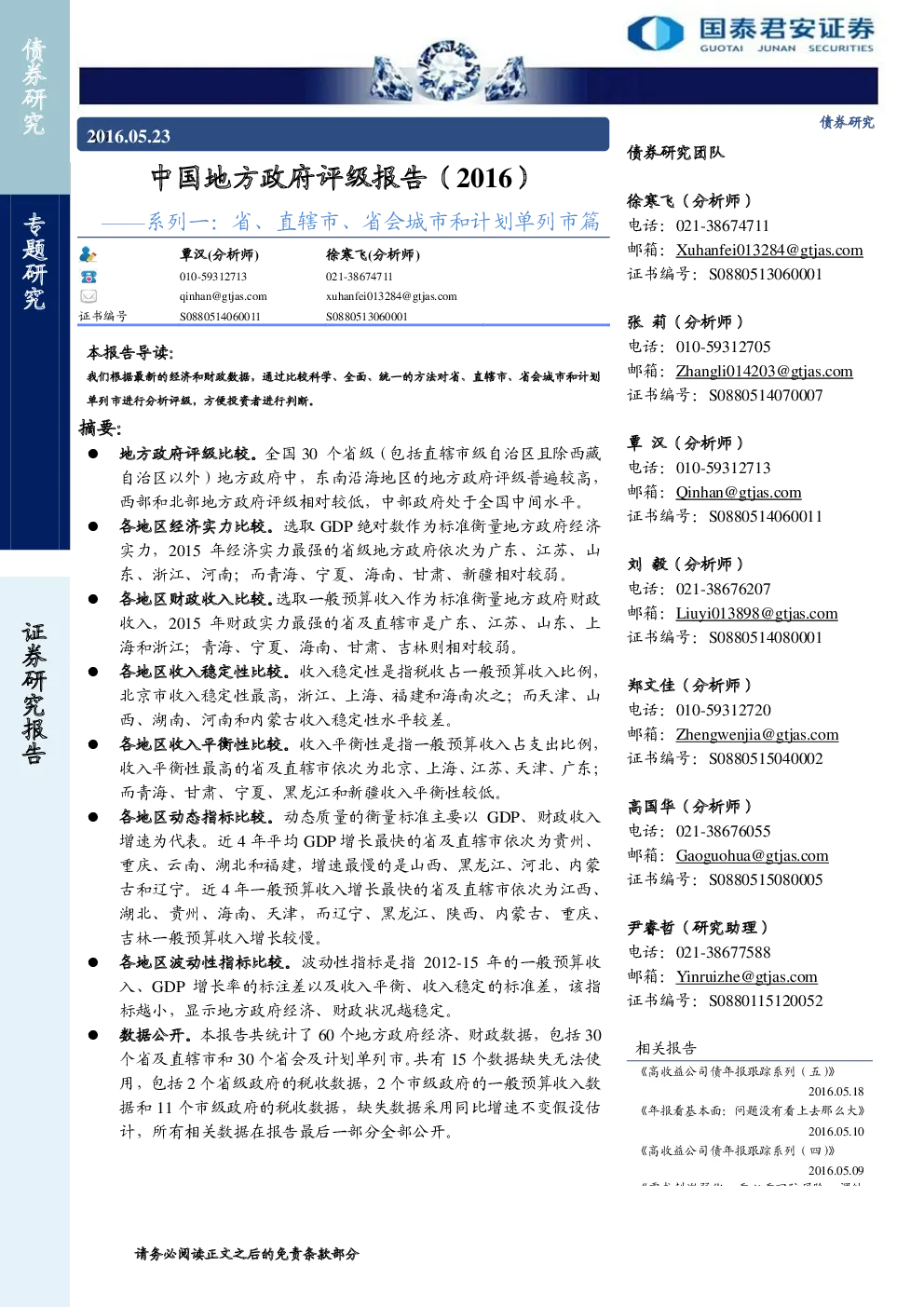 报告封面