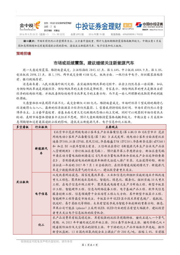 金理财（金版）