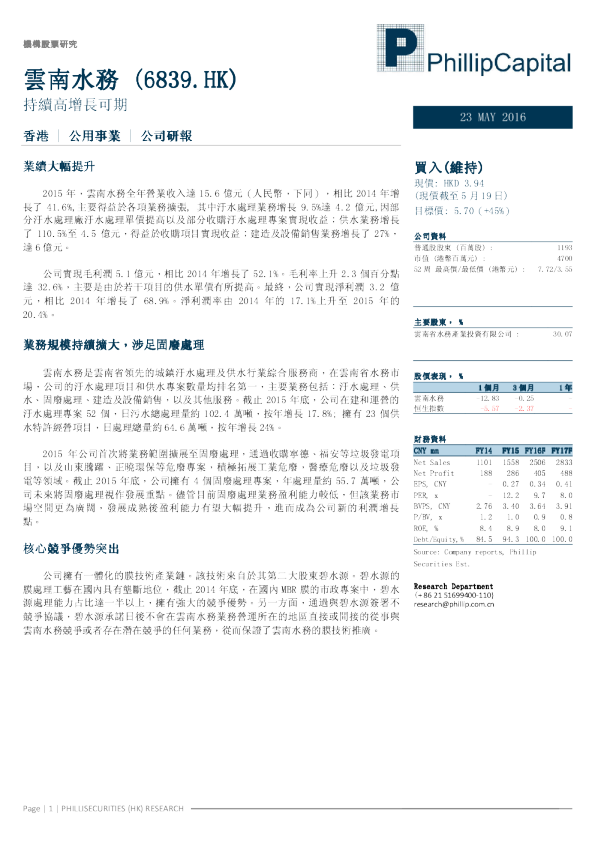 持续高增长可期