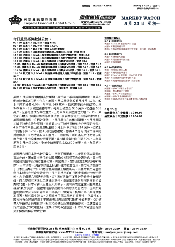 英皇证券纵横汇海