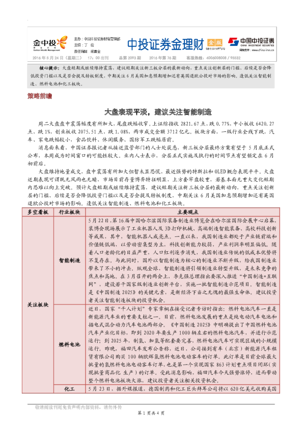 金理财（金版）