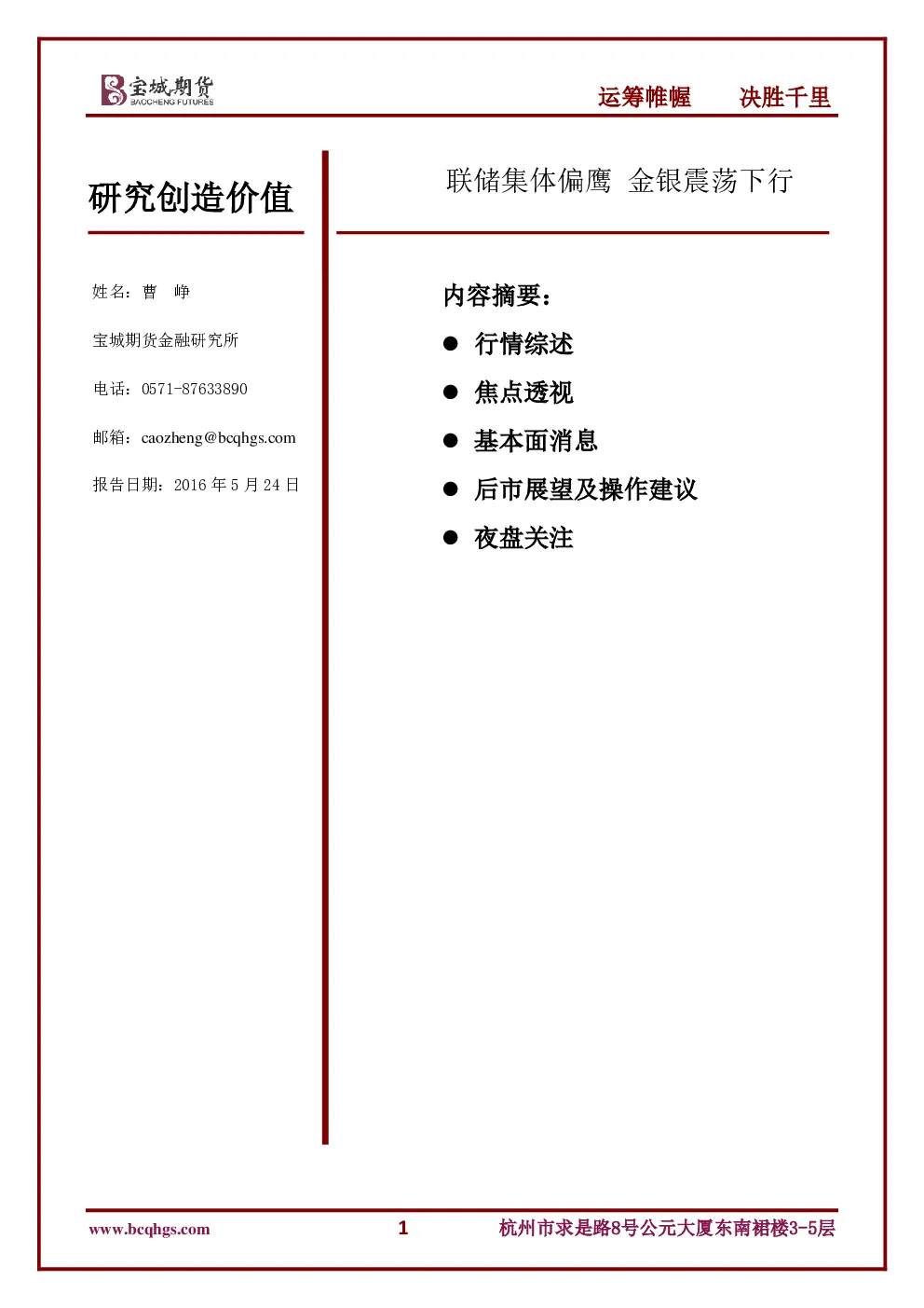 报告封面