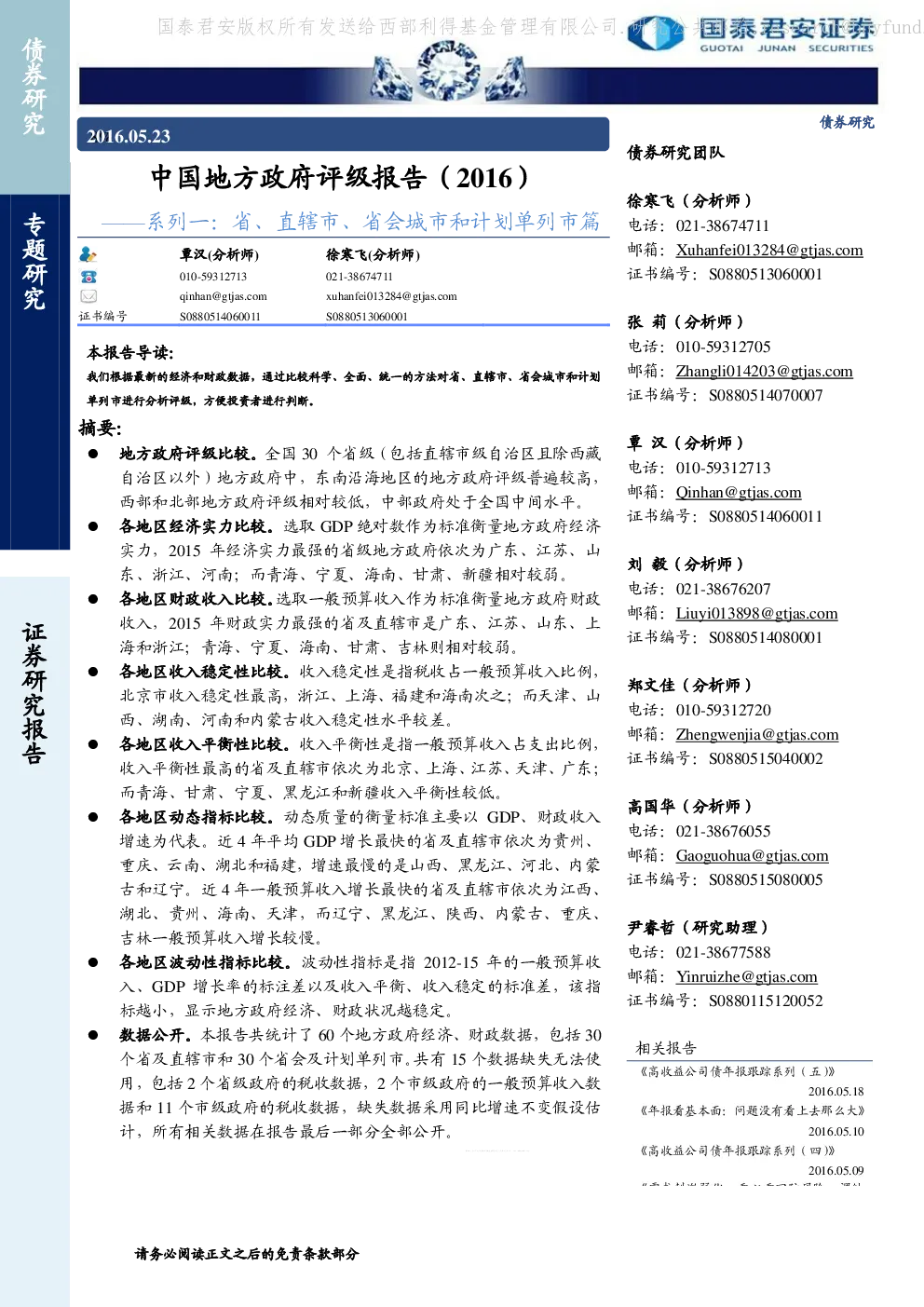 报告封面