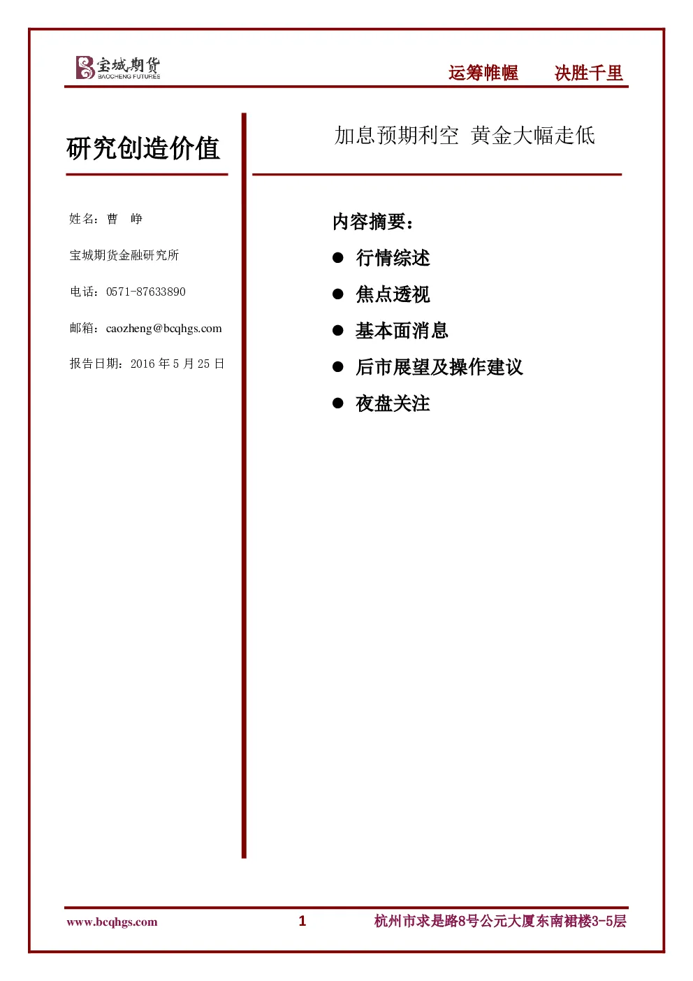报告封面