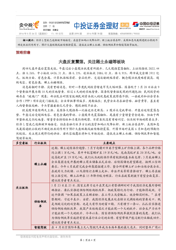 金理财（金版）