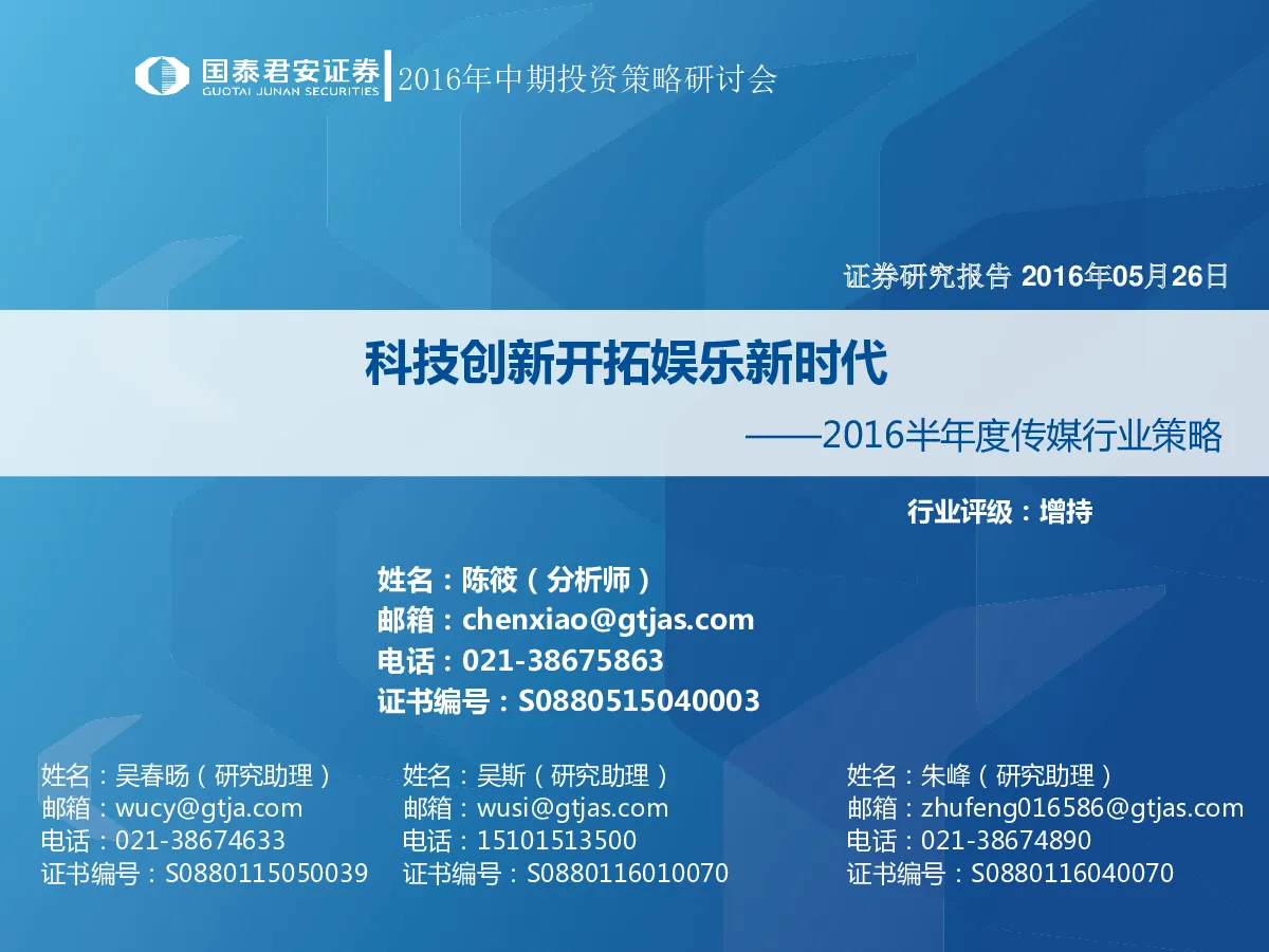 报告封面