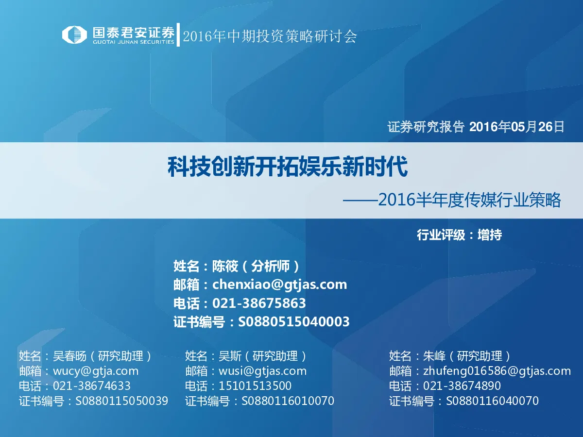 报告封面