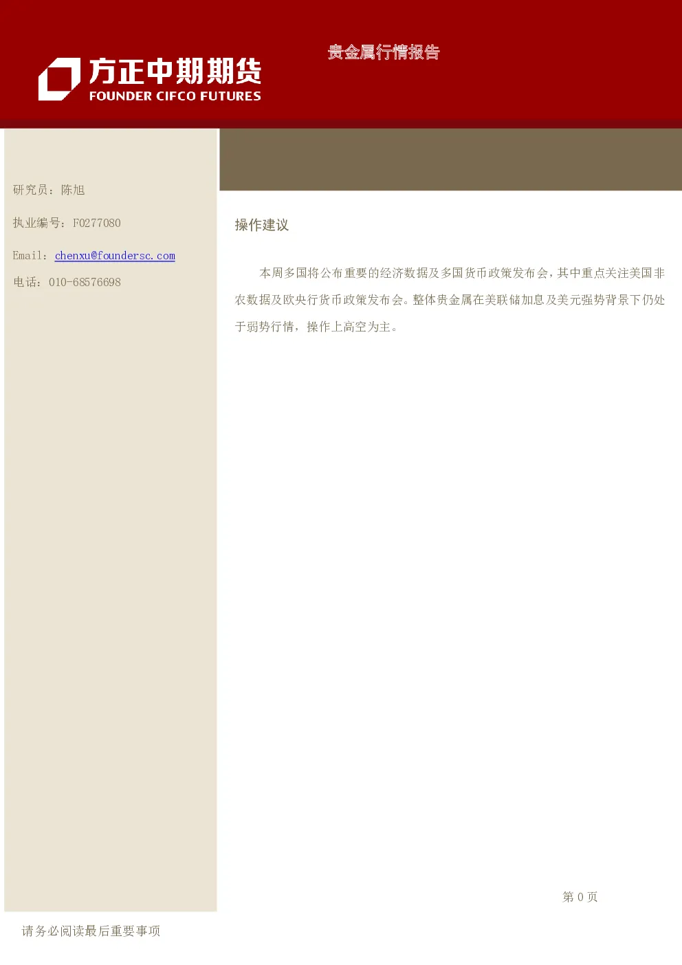 报告封面