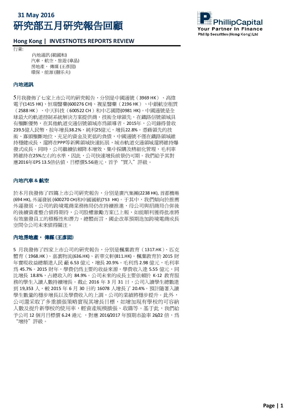 报告封面