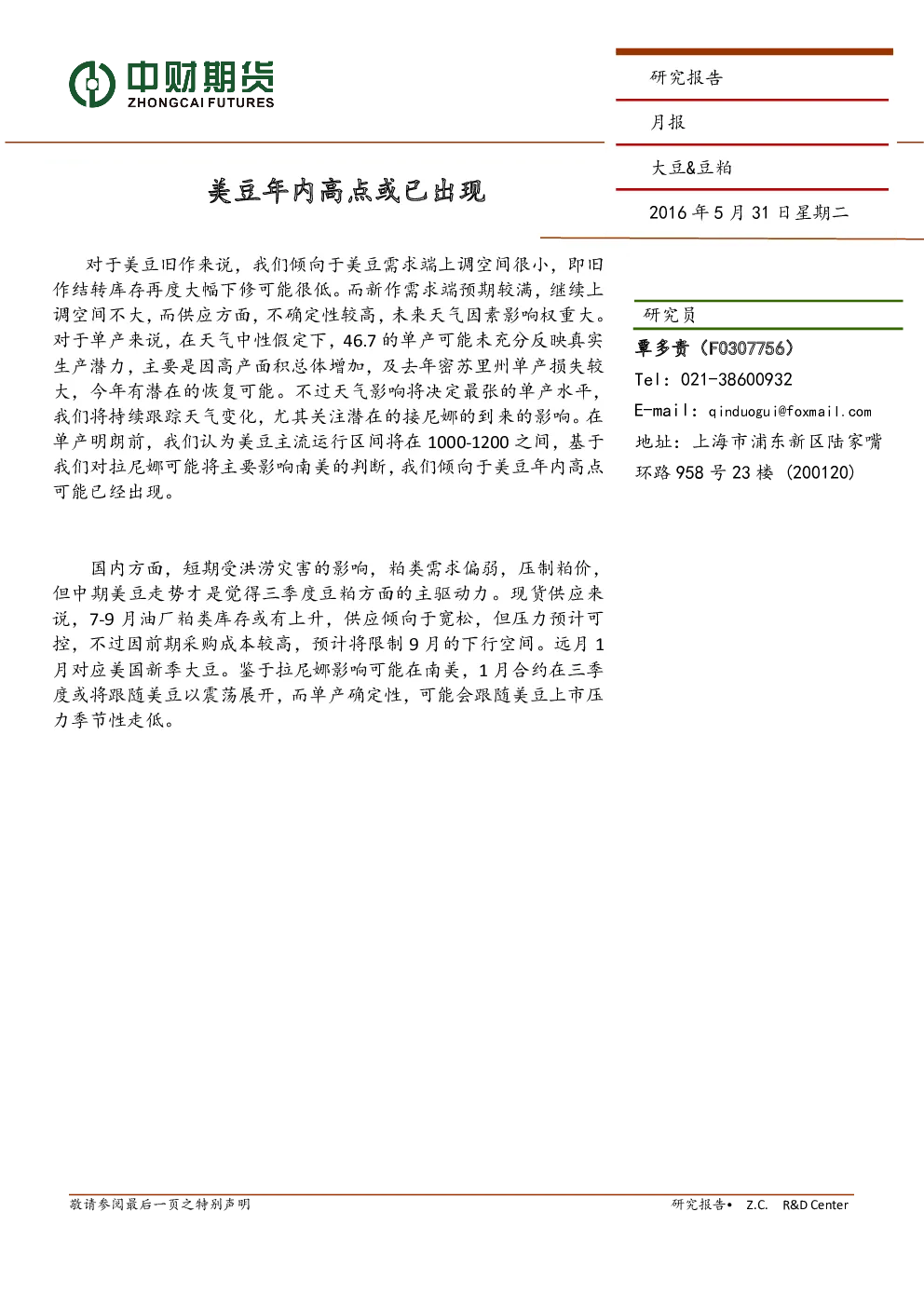 报告封面