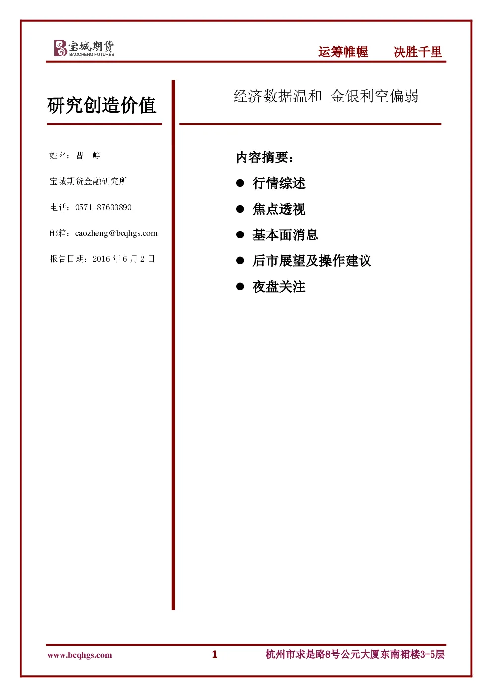 报告封面