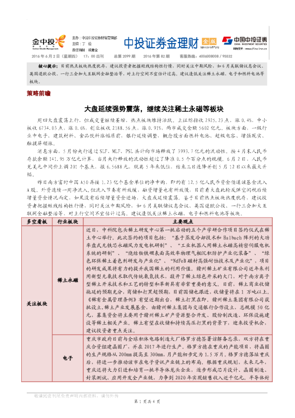 金理财金版