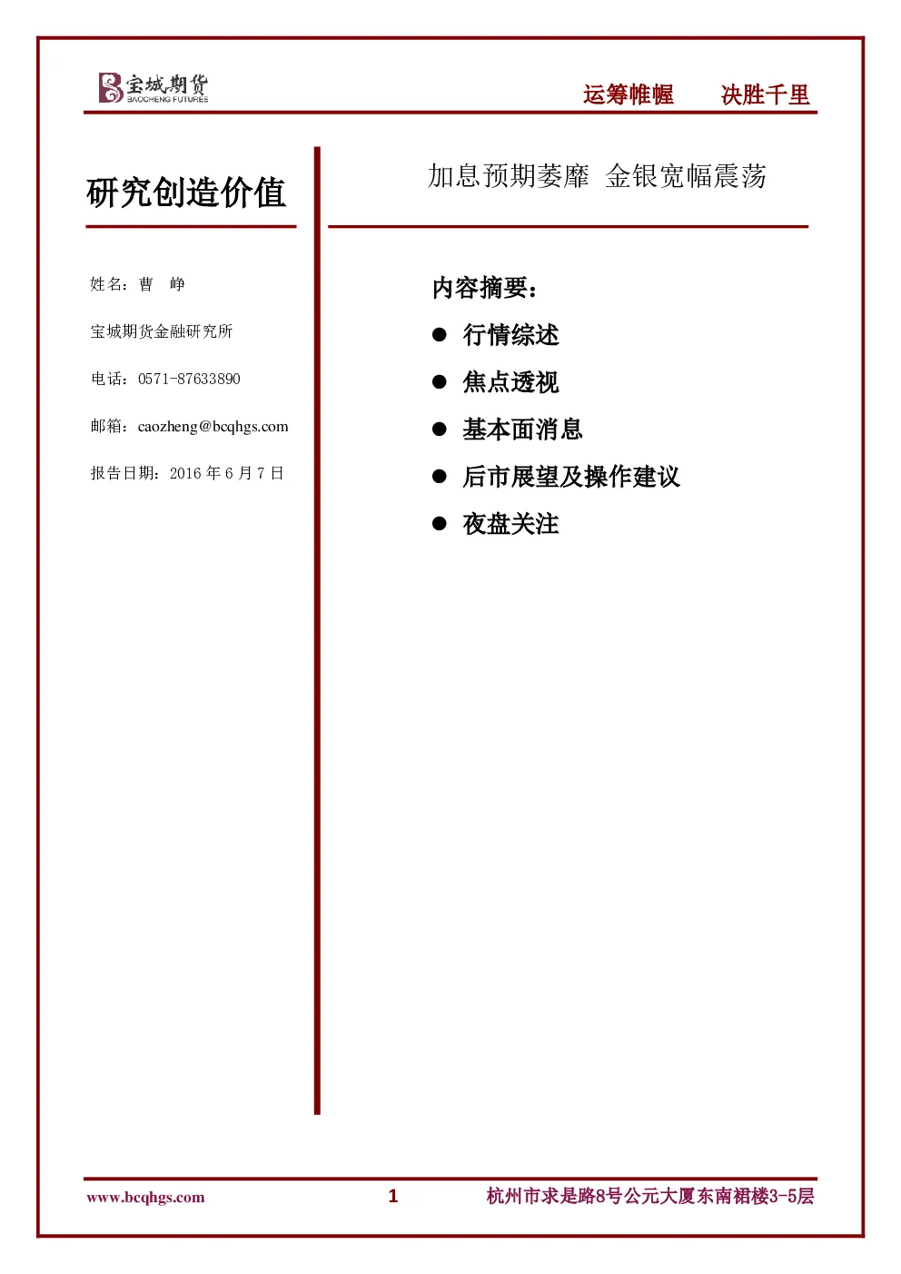 报告封面
