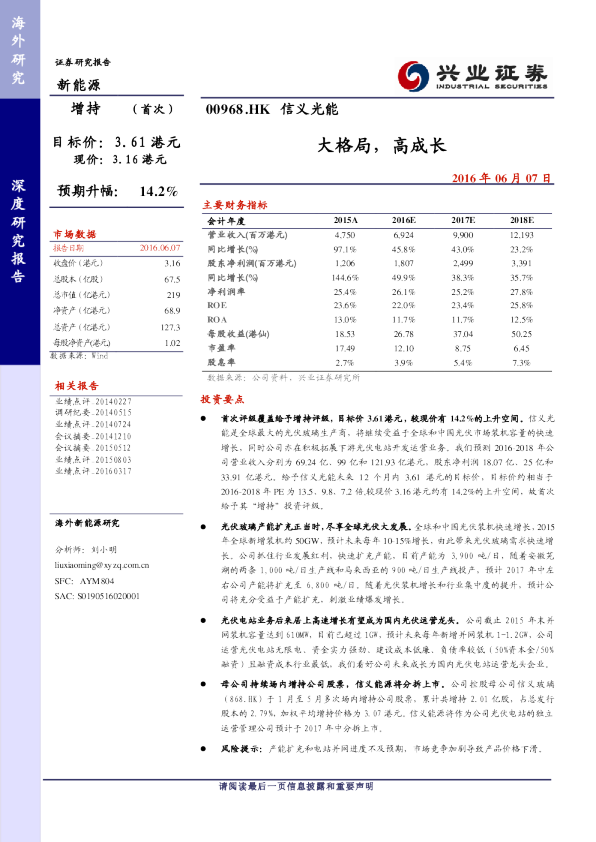 大格局，高成长
