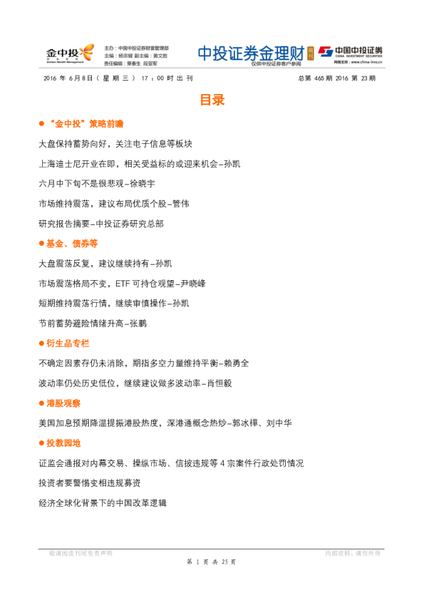 中投金理财