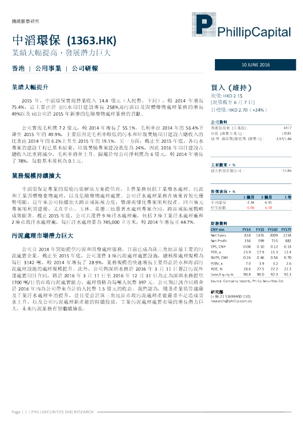 业绩大幅提高，发展潜力巨大
