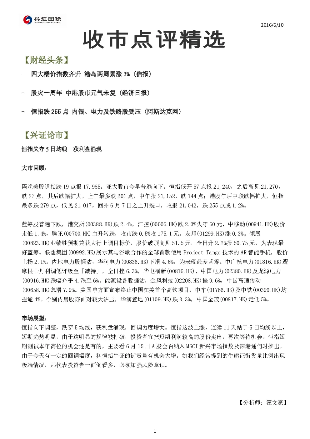 报告封面