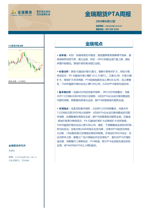 PTA周报