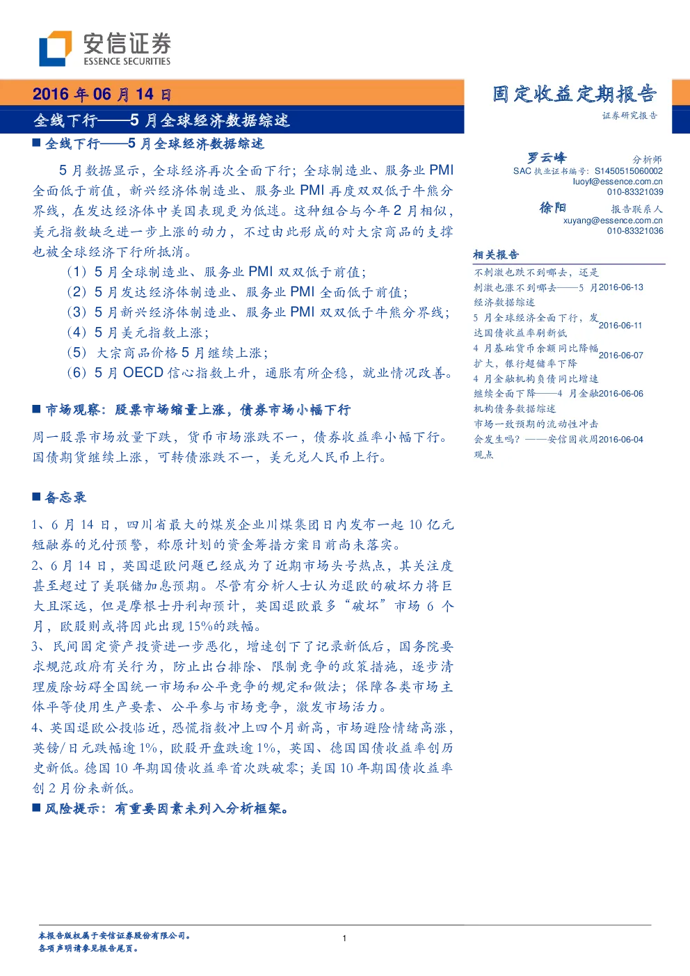 报告封面