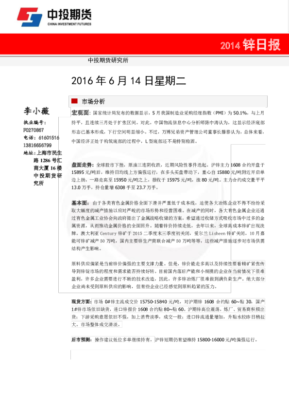 锌日报