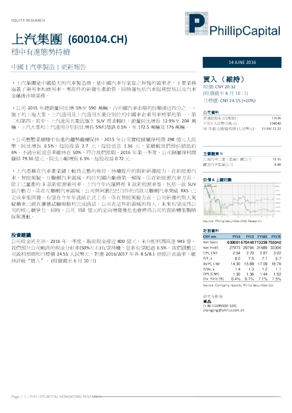 稳中有进态势持续