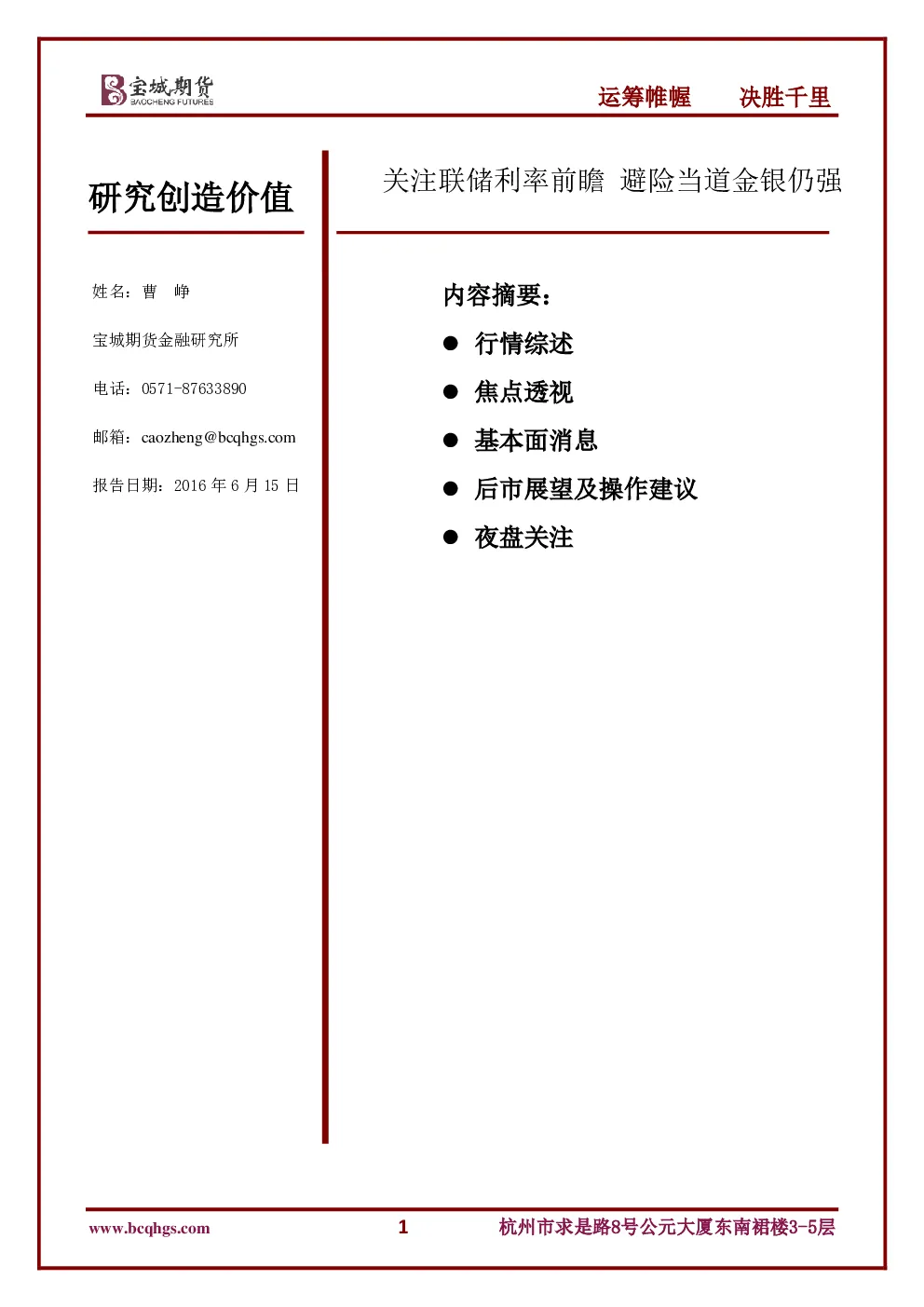 报告封面