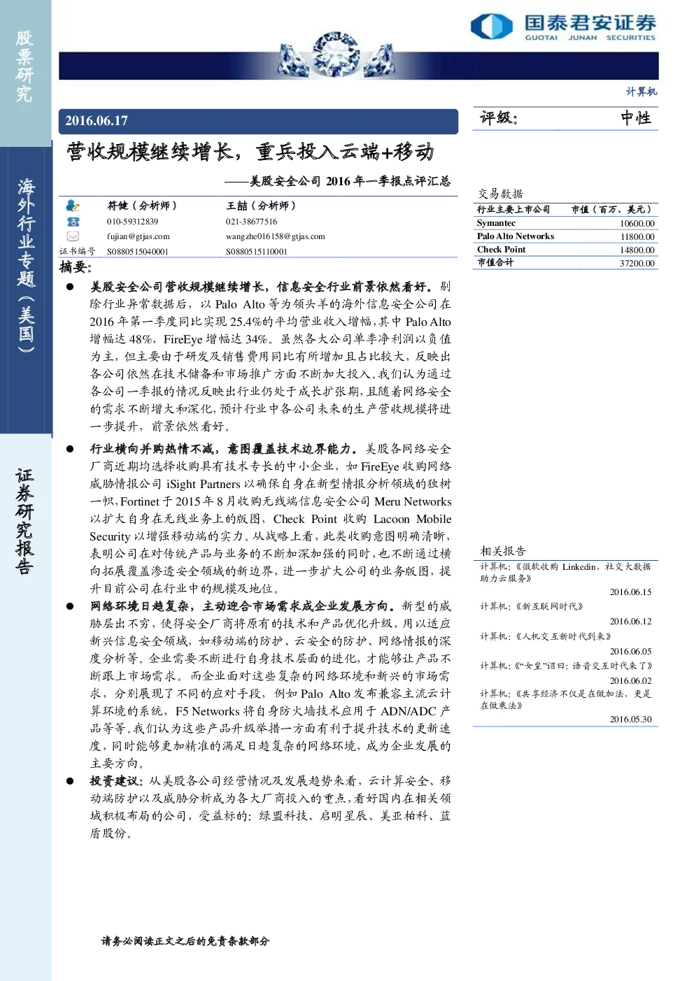 报告封面