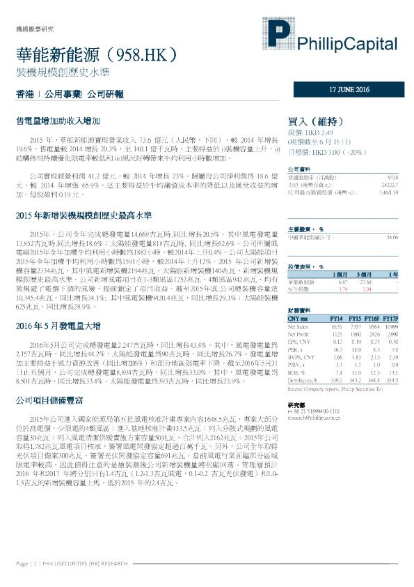 装机规模创历史水准