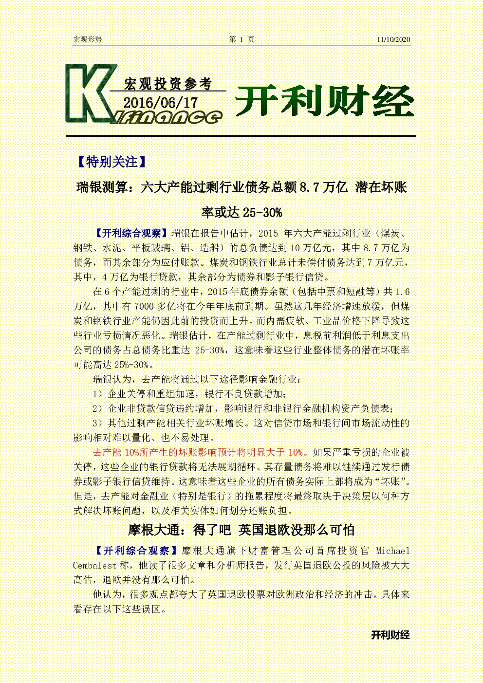 报告封面