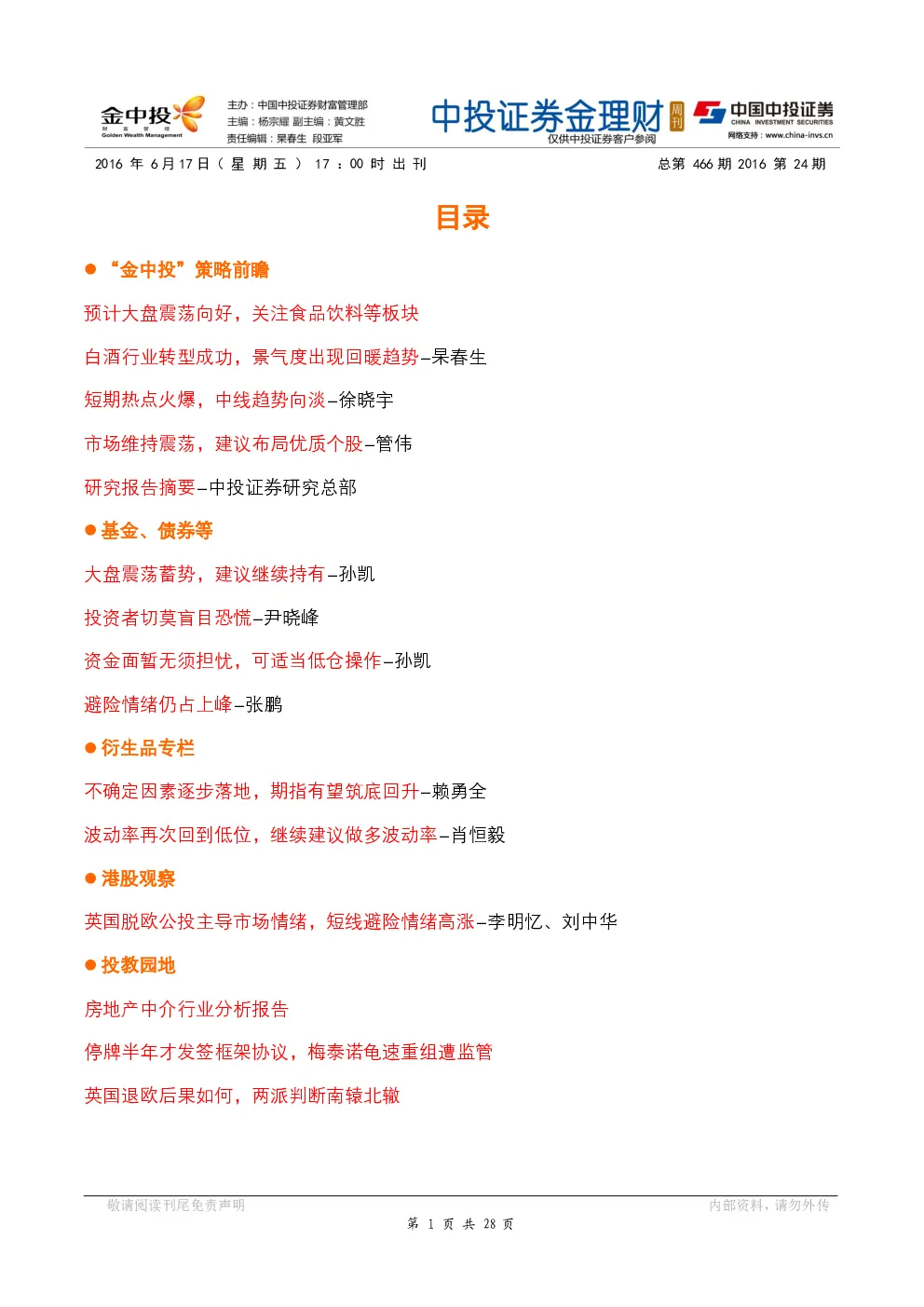 报告封面