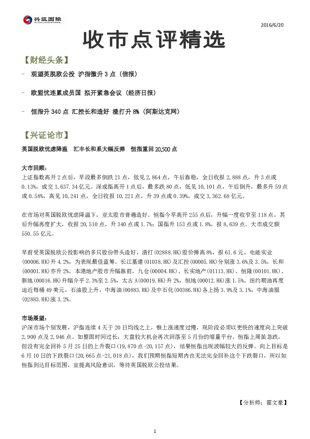 报告封面
