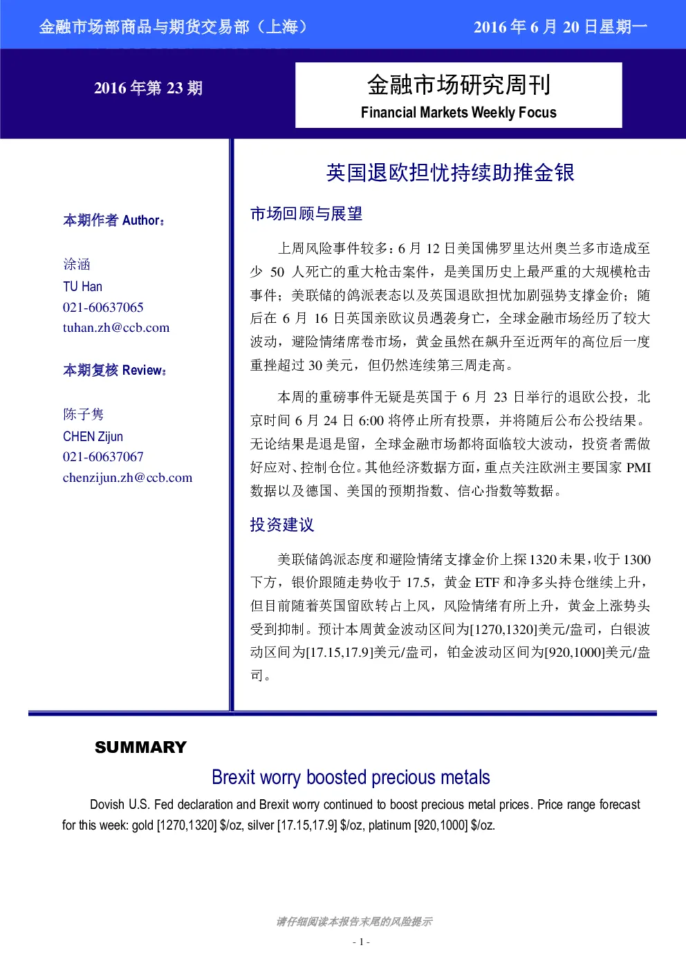 报告封面